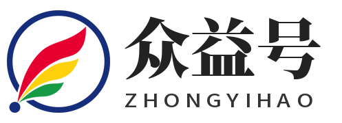 众益号